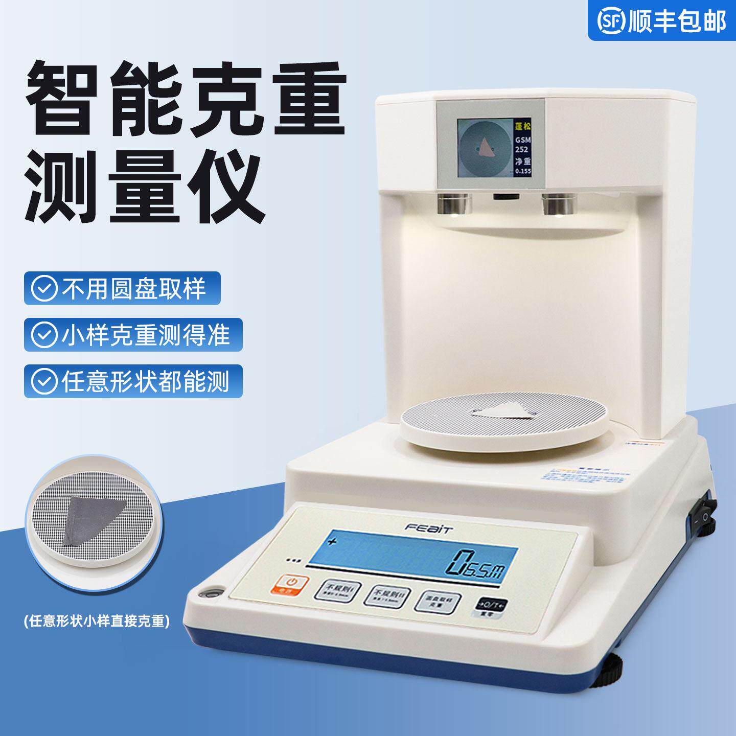 布料取样布眼智能克重仪面料克重取样免圆盘刻盘取样手压式取样器
