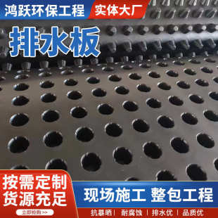 大口板排水厂家顶板疏水板车塑料径虹吸排水凹凸库塑料板蓄底板