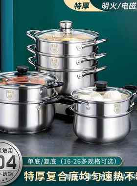 好东家汤锅 304不锈钢加厚复底 炖锅奶锅家用电磁通用煮粥锅20cm