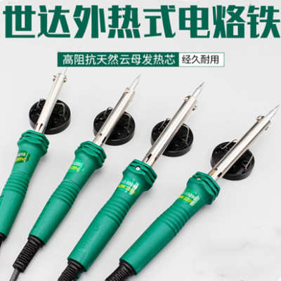 SATA/世达 工具 61件电讯 维修组套 09536