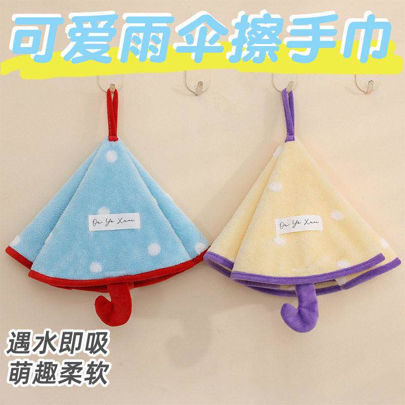 小雨伞圆形擦手巾挂式可爱卫生间吸水速毛巾厨房加厚珊瑚绒手帕