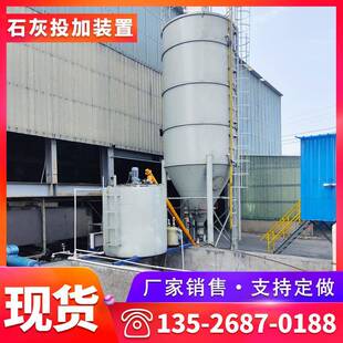 石灰料仓石灰投加系统活性炭投加纯碱投加装置污泥脱水装置