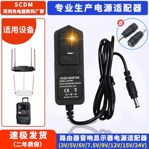 3V5V6V9V12V15V24V1A2A3A电源适配器音响充路由器显示器电器线DC7 2749