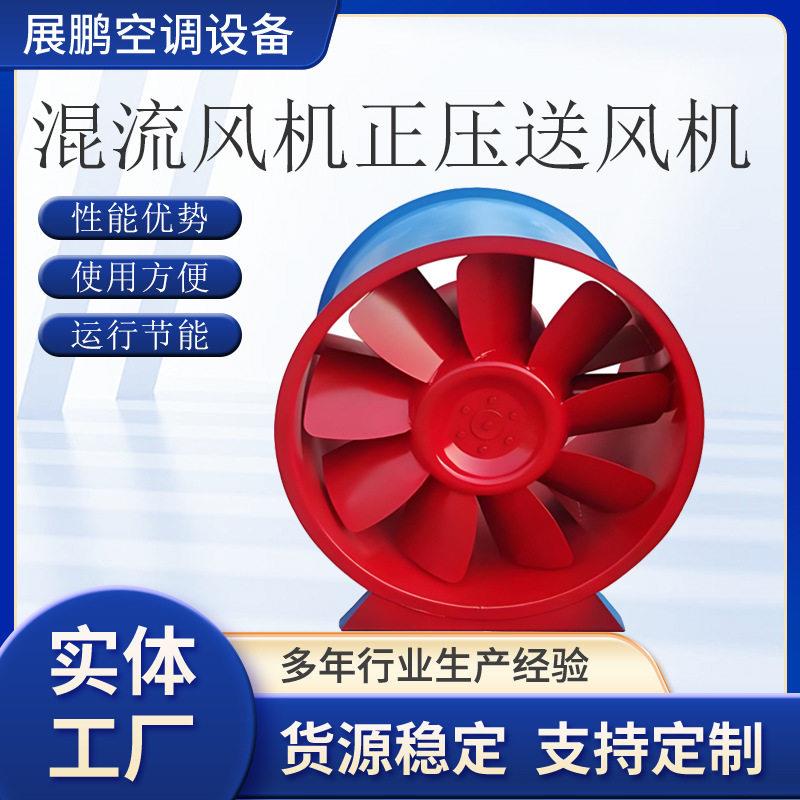 SWF混流风机正压加压送分排风机低噪音工业防爆耐温防腐蚀