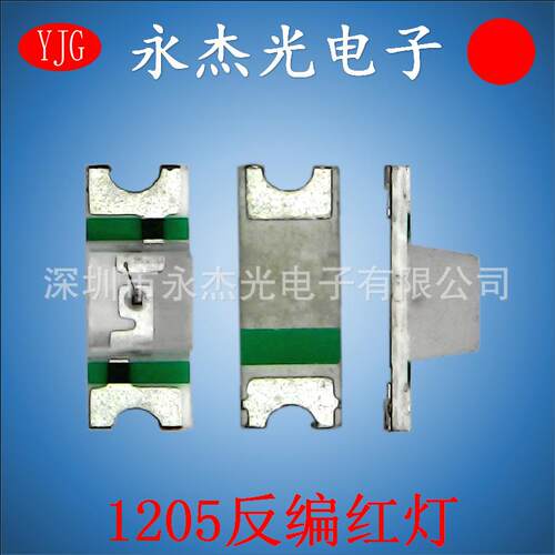 led反编小体积1205红灯高亮led灯珠1205小胶体红光1205反贴红色