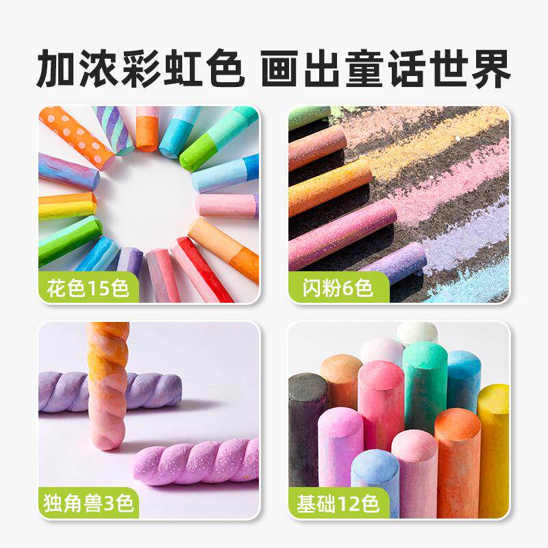 美乐童年幻彩大粉笔水溶性无尘无毒儿童彩色粉笔套鲜艳黑板报不脏