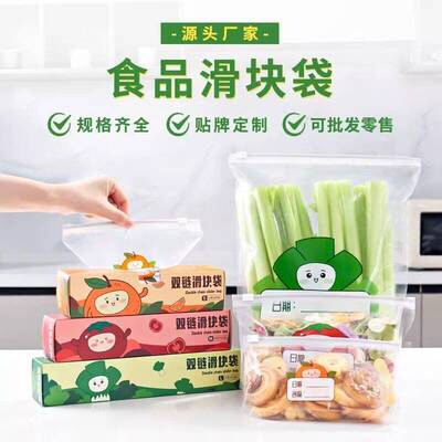 Ziplock plastic bags, self-sealing food bags, thick large-si