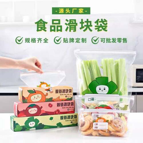 Ziplock plastic bags, self-sealing food bags, thick large-si