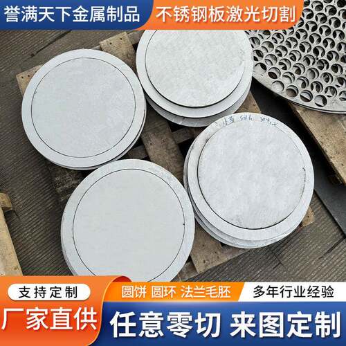 不锈钢激光切割加工304316L201不锈钢板焊接折弯不锈钢冲压加工