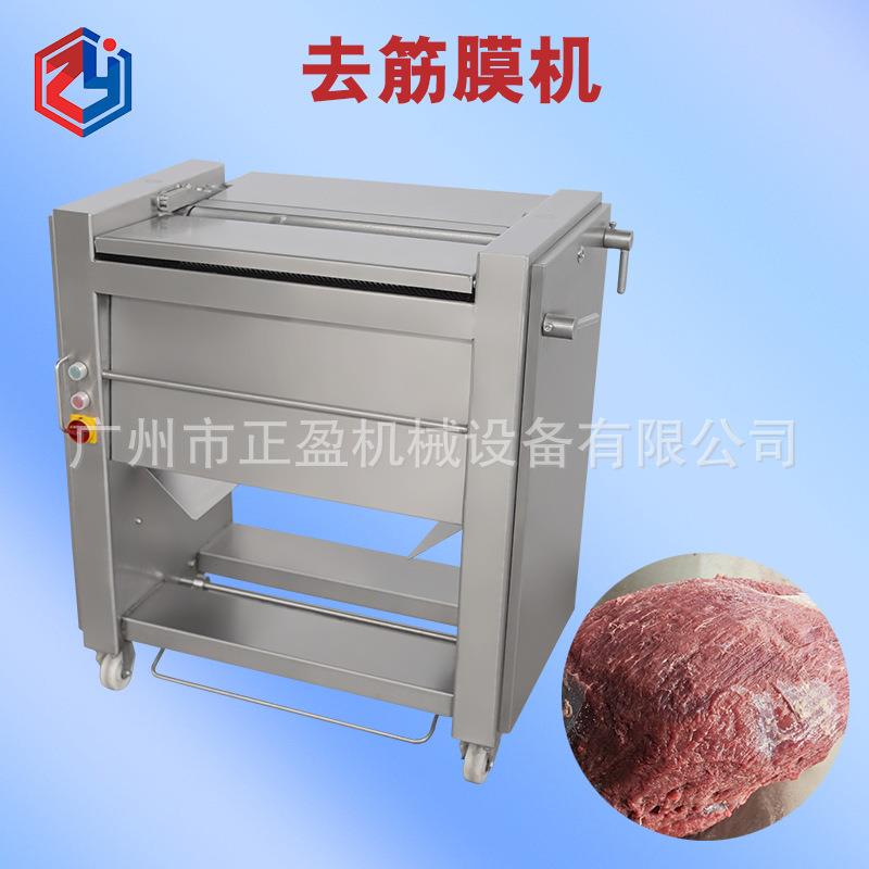 牛肉去筋膜机620型去除牛肉猪肉白膜屠宰场商用去膜机去脂肪机