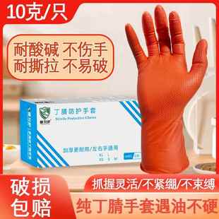 加厚一次性丁腈橡胶手套钻石纹防滑劳保工业级耐磨修车防油耐酸碱
