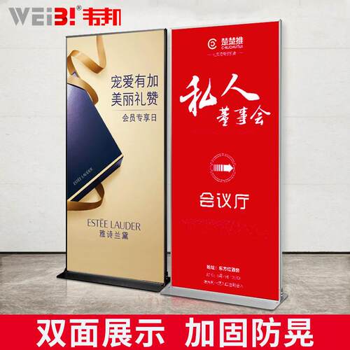 丽屏货架展架立式落地式立屏kt广告牌展示牌丽萍门型海报80x180