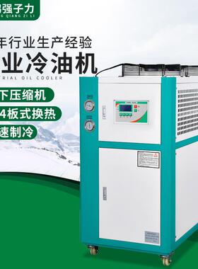 厂家直销工业冷油机降温风冷式冷油机冷冻机板式换热油冷机