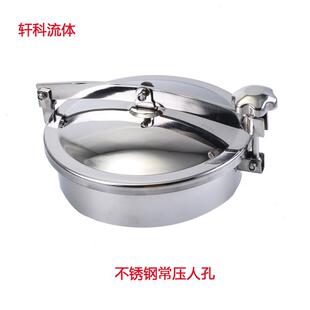 厂圆家压直供卫生355级常人盖孔内外镜面椭形卫生级人孔翻边手孔