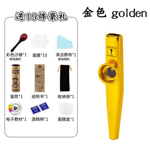正品Akusticus卡祖笛专业kazoo里金小属吉他伴尤克里奏冷门型乐器