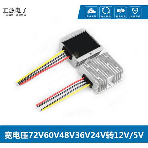 SPCHKEY直流电源转换器 24V转12V高压转低压降压模组 可调式直流