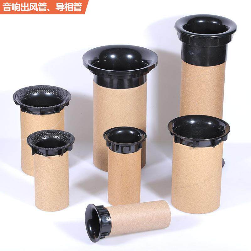 低音炮出气孔专业舞台音箱12寸15寸18寸音箱倒相管导向筒风管音筒