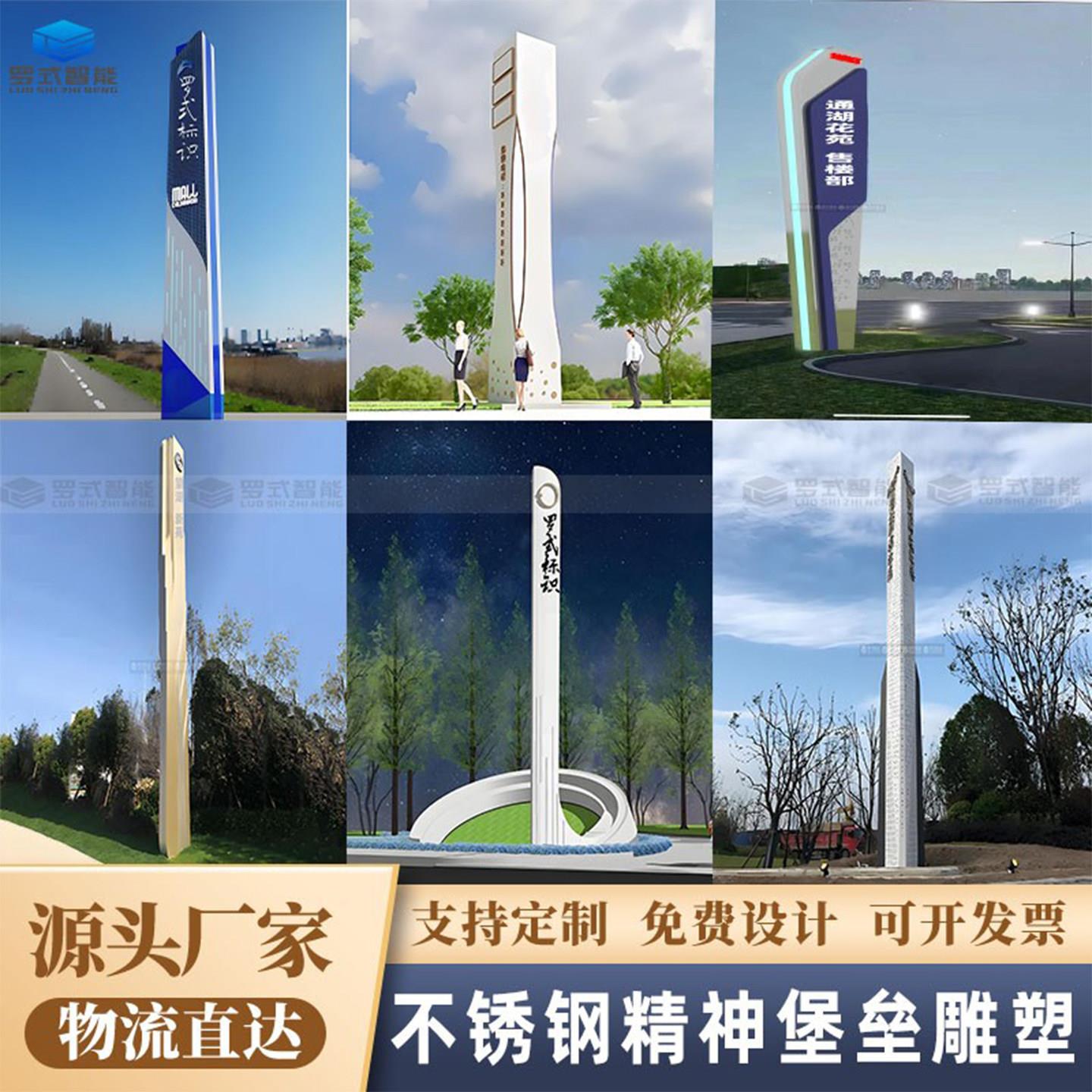 定制大型不锈钢精神堡垒指向牌雕塑户外风景区广场立式指示牌导视