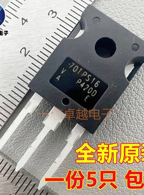 全新原装 70TPS16 直插TO-247 超大功率单向可控硅 逆变变频器