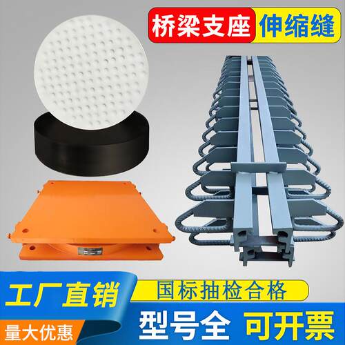 桥梁盆式橡胶支座高阻尼球形铅芯钢结构网架圆矩形四氟板滑动隔震