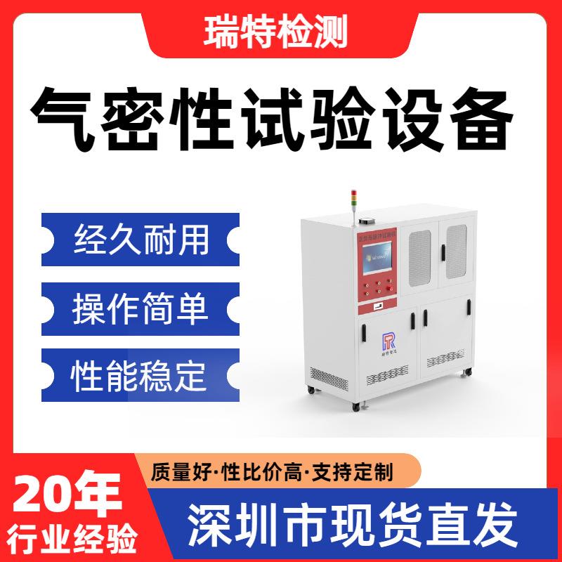 气密性试验设备液压管/液压接头/快速接头/蓄能器等气密实验