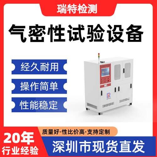气密性试验设备液压管/液压接头/快速接头/蓄能器等气密实验