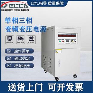 10KVA大功率可编程调频5KW交流稳压器现货 单相三相变频电源2