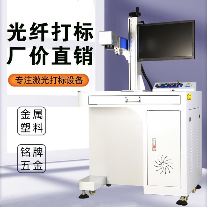 小型激光打标机雕刻机金属牌广告牌塑料工艺品刻字机礼品定制摆摊
