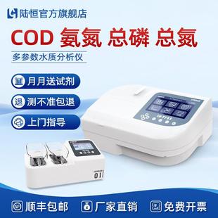 便携式 COD检测仪污水多参数氨氮总磷总氮分析仪SS溶解氧BOD测定仪
