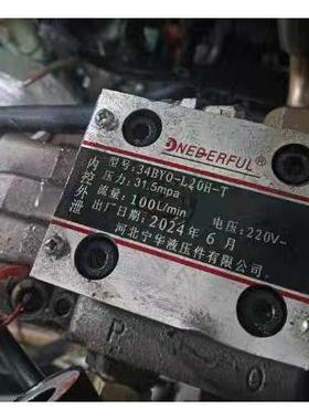 河北宁华液压 34BYO-L20H-T液压电磁换向阀打包机