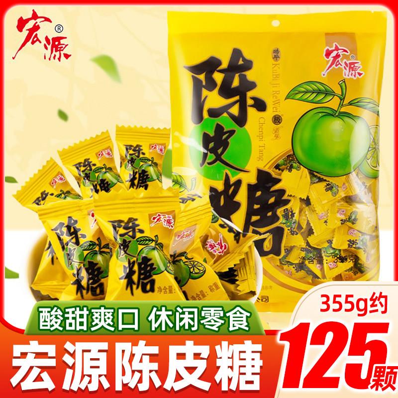 正品宏源陈皮糖355g糖果话梅糖袋装怀旧酸糖小零食水果糖橙皮硬糖