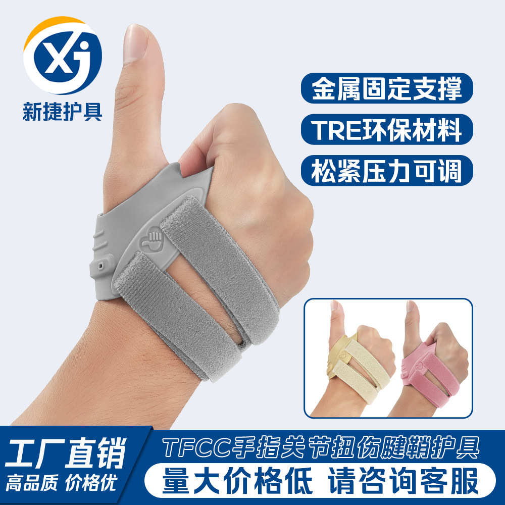 护运动指套护手cmc护手加压腕金属支撑指篮球防护绑带指套护批发