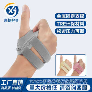 批发指绑带cmc防护指套金属护手加压指套运动护篮球支撑腕护手护