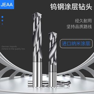 硬质合金钨钢钻头大全高硬度涂层麻花加长进口不锈钢打孔直柄钻咀