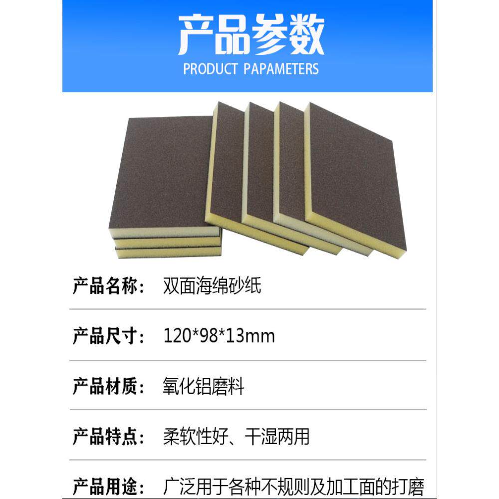 双面海绵砂片木工家具油漆墙面腻子打磨抛光海绵砂纸海绵砂块