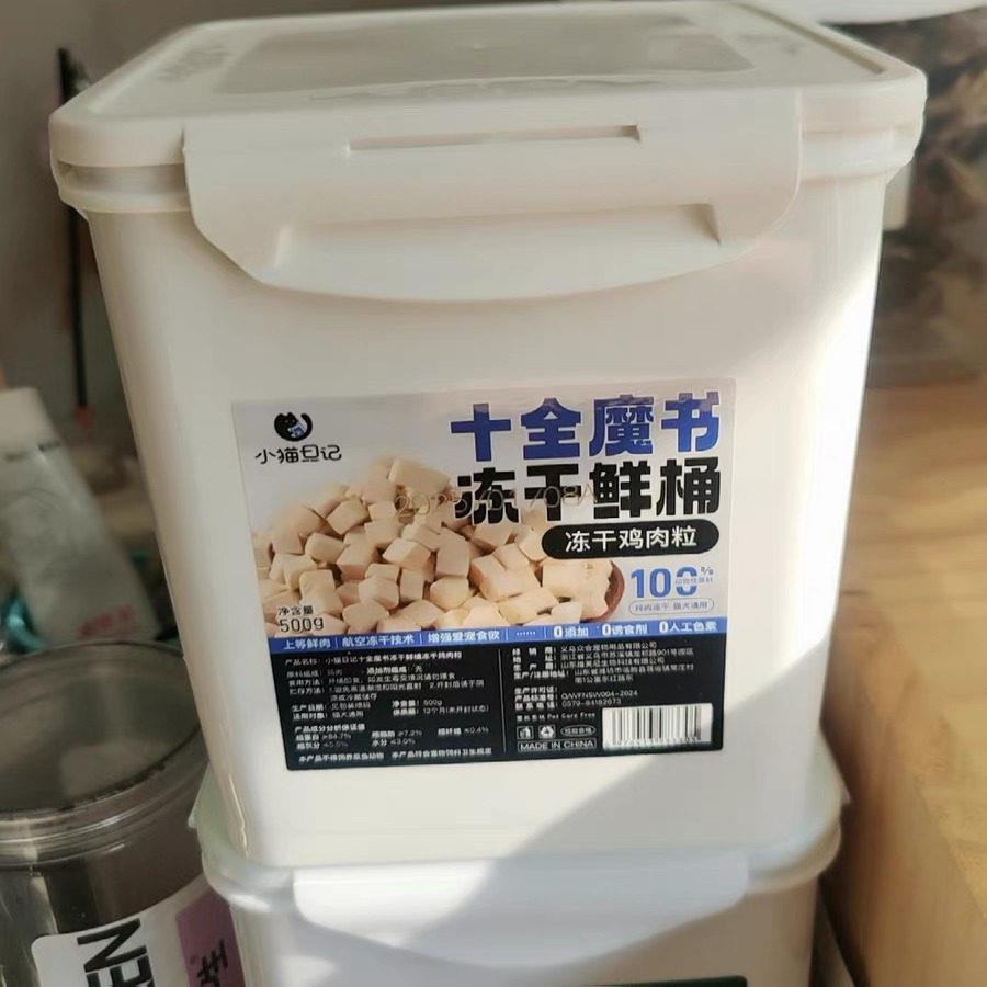 小猫日记冻干鸡肉粒猫零食营养宠物全家桶鸡胸肉猫粮