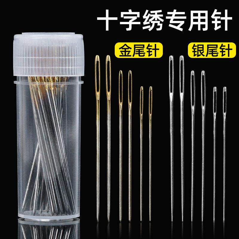 十字绣德针24号三四股用的手缝圆头针中格钝头金尾绣花针专用套装