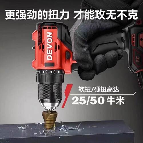 大有（Devon） 20V锂电无刷电钻5210多功能电动螺丝钻冲击钻平钻