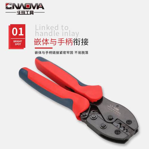 厂家供应LY-04WF管状端子压接E型管端子压线钳手动冷压钳