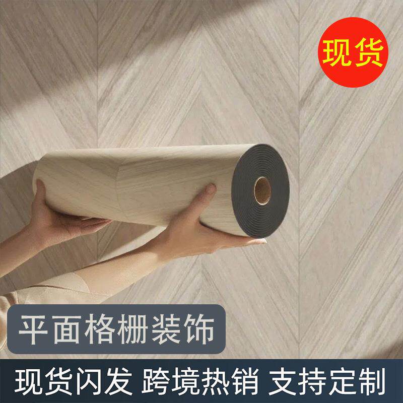 墙面贴纸自粘仿实木纹理卷材防潮壁纸防水加厚款墙贴家居