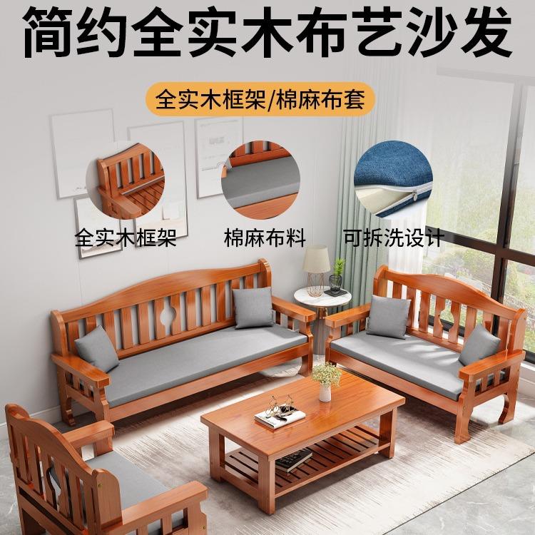 实木沙发组合全实木长椅新中式小户型木质现代简约三人木沙发北欧