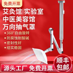 艾灸排烟万向抽气罩排气罩化验室吸风罩集气罩排风通风罩专用