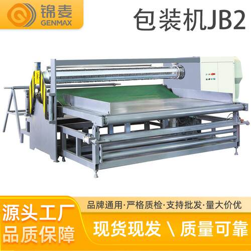 床垫压缩打包机床垫卷包机包装机床网床芯打包机自动卷包设备高效