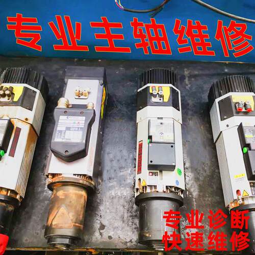 专业维修加工中心9kw风冷自动换刀电主轴星林昌盛WHD/HQD/CC/HSD