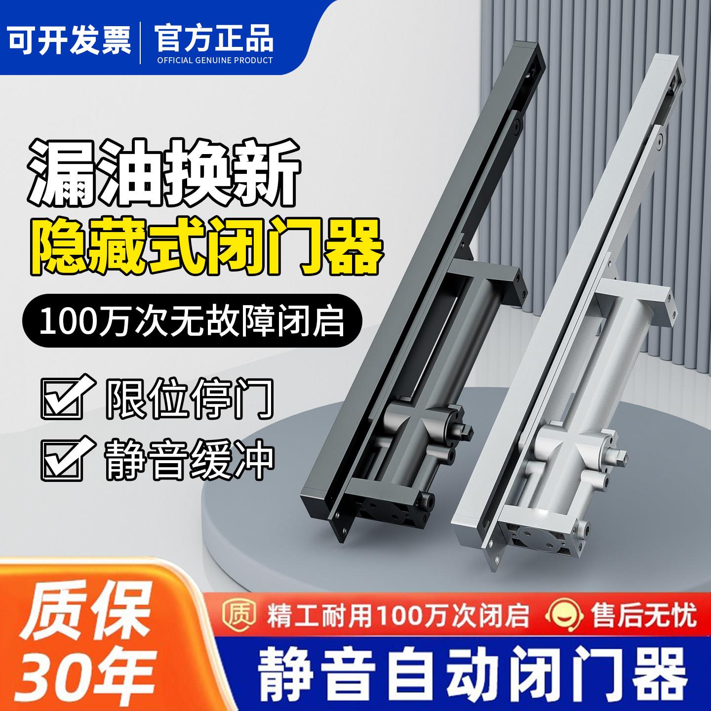 闭门器隐藏式自动液压缓冲关门静音酒店宾馆嵌入暗装式隐形闭合器