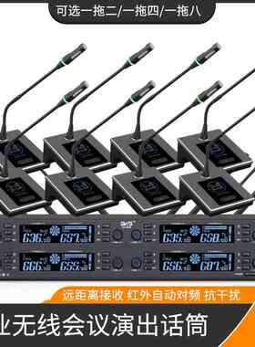 会议麦克风无线鹅颈耳麦头戴领夹式专业一拖八UHF一拖四演出话筒