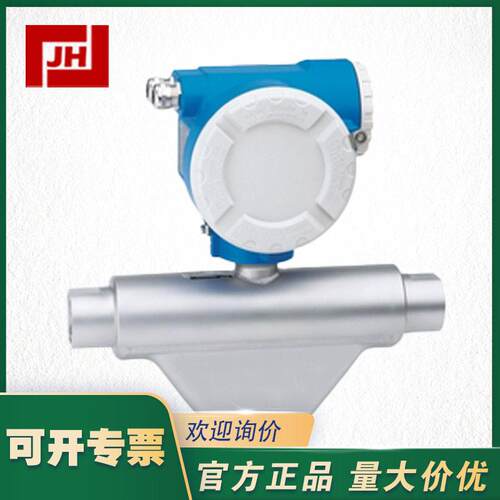 E+HCNGmass科里奥利质量流量计