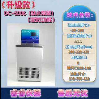 DL-1005/2005/1020/4005低温冷却液循环泵冷却恒温水槽高扬程4米