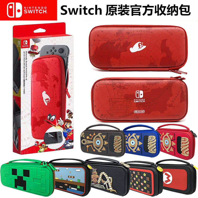 Switch收纳包保护壳硬壳游戏机配件便携卡盒支架包NS保护包保护套