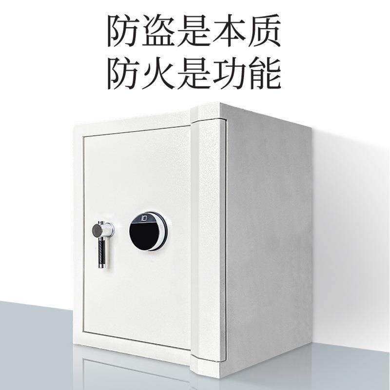 厂家直销保险柜防火认证家用大型密码指纹防盗办公室密保保险箱